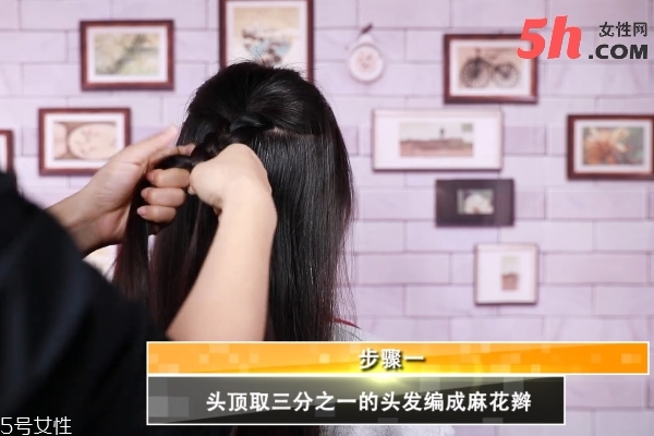 優雅麻花辮盤發教程