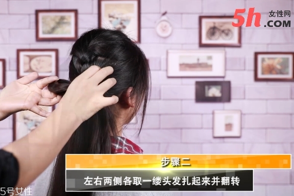 優雅麻花辮盤發教程