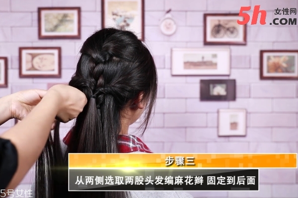 優雅麻花辮盤發教程