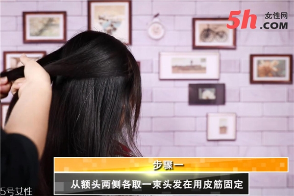 披肩發怎么扎好看