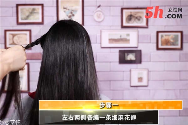 優雅低馬尾扎法
