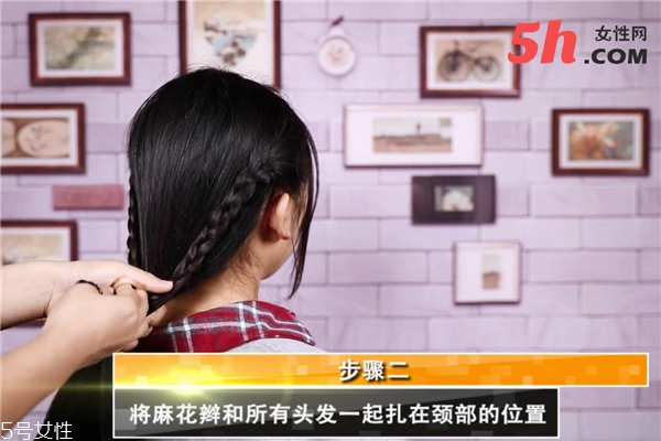 優雅低馬尾扎法