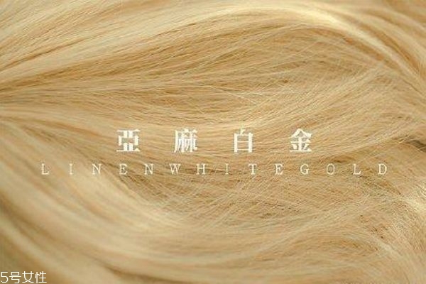 2019顯白洋氣的發色 顯洋氣顯白的頭發顏色