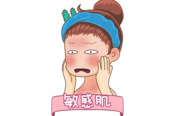 敏感肌和過敏肌有哪些區別 你是哪一種敏感皮膚