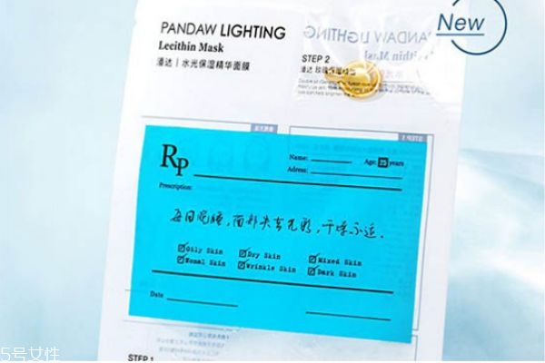 潘達(dá)護(hù)膚品是哪國(guó)的 pandaw潘達(dá)護(hù)膚品