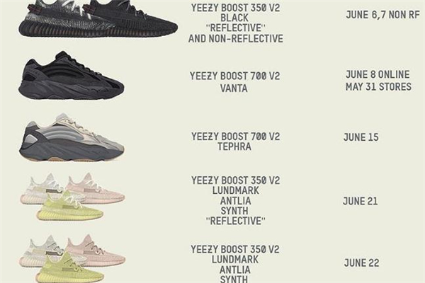 2019年6月發售的yeezy有哪些 2019年6月椰子發售計劃