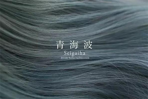 青海波發色怎么染 青海波發色用漂嗎