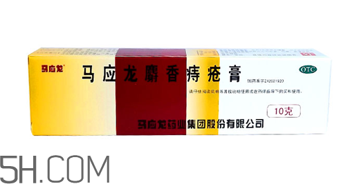 馬應(yīng)龍痔瘡膏是激素嗎？馬應(yīng)龍痔瘡膏是醫(yī)保藥嗎？