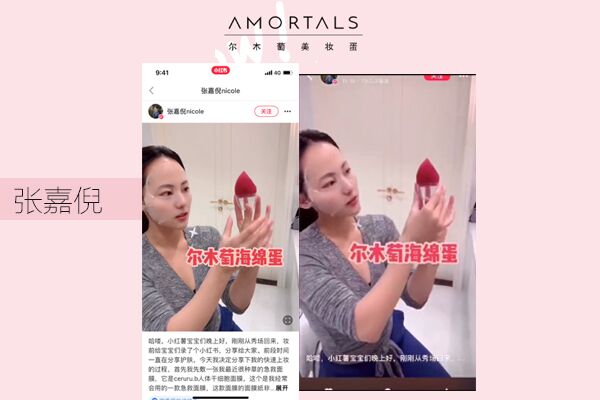 amortals爾木萄是什么牌子？爾木萄的產品好用嗎