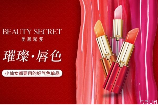 美顏秘笈是正規牌子嗎 美顏秘笈屬于什么檔次
