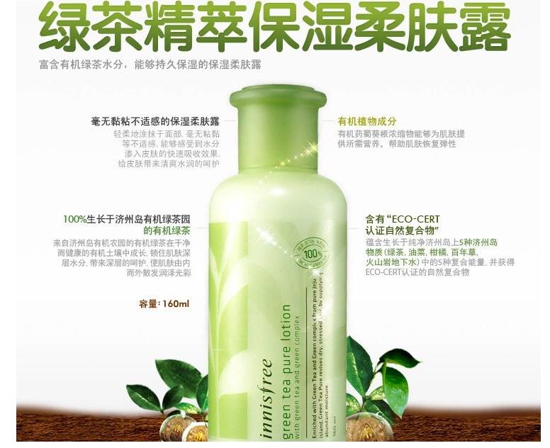 柔膚露和乳液的區別 柔膚露和乳液是一樣嗎