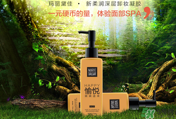 瑪麗黛佳卸妝凝膠怎么用？瑪麗黛佳卸妝凝膠使用方法
