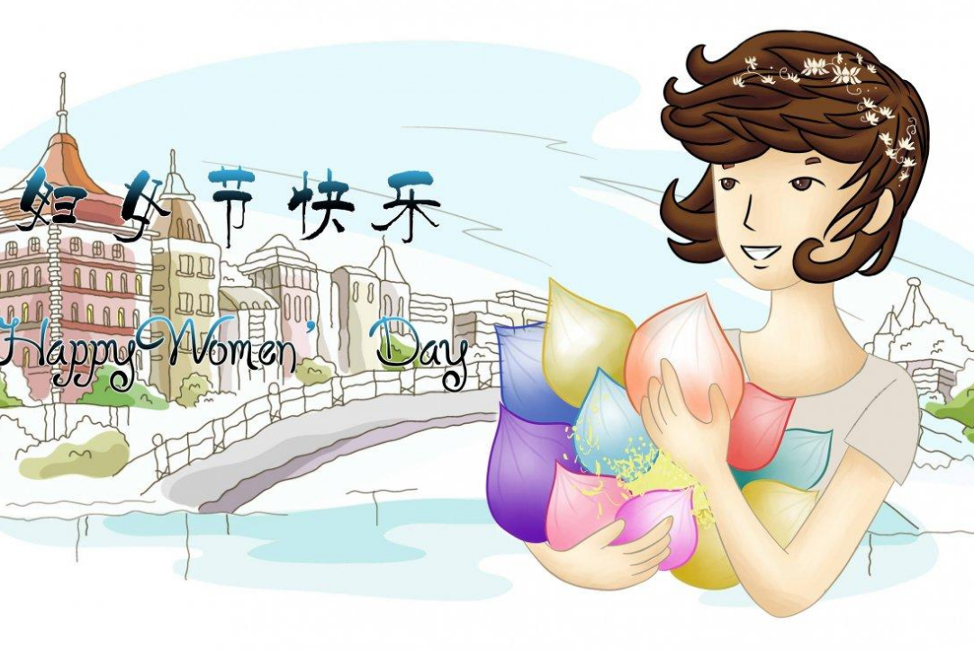 三八婦女節可以放假嗎 3月8日婦女節放假規定