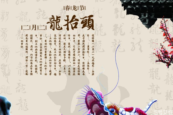 二月二龍抬頭為什么不能回娘家 二月二龍抬頭的禁忌