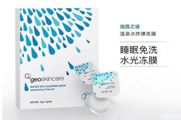 紐西之謎睡眠面膜爆痘嗎 紐西之謎是正規產品嗎