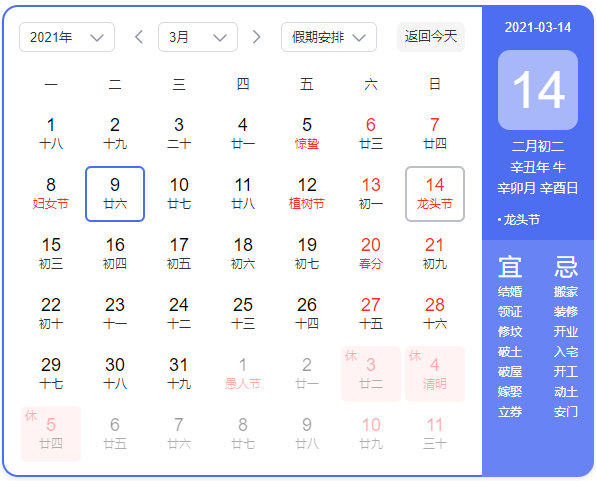 龍頭節是幾月幾日 龍頭節還有幾天