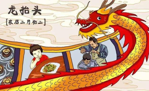 龍頭節是幾月幾日 龍頭節還有幾天