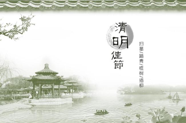 清明節為什么要插柳枝 清明節開什么花