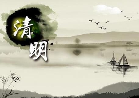 清明節氣的含義 清明節氣的特點