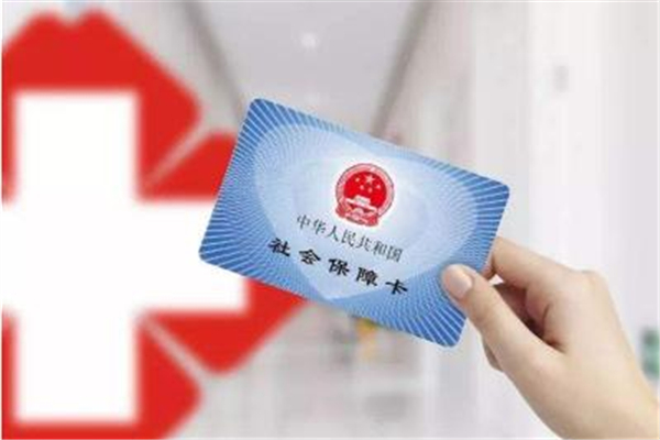 醫保卡可以全家使用 醫保卡可以異地使用嗎