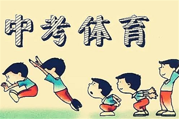 中考體側鞋走紅據說能快40秒 中考體育應該穿什么鞋子