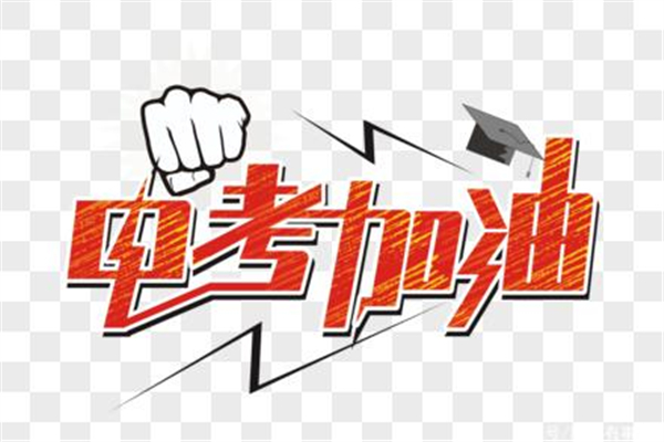 中考沖刺一對一有用嗎 中考前心態怎么調整
