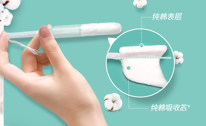衛(wèi)生棉條會(huì)破壞膜嗎？衛(wèi)生棉條怎么用？