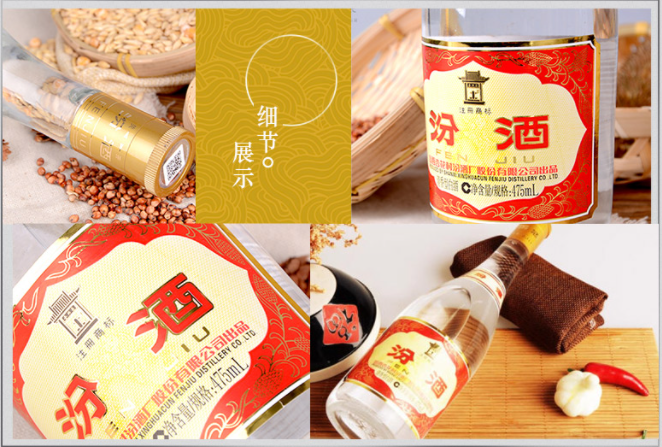 黃蓋玻汾有收藏的價值嗎 黃蓋玻汾53度鑒別真偽