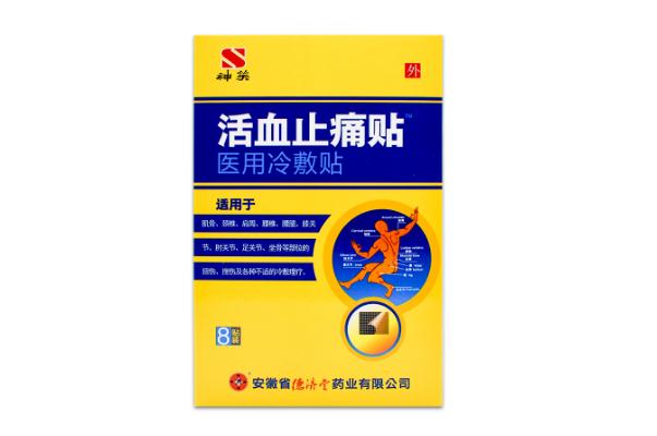 鎮痛貼的作用原理 鎮痛貼一般貼多長時間
