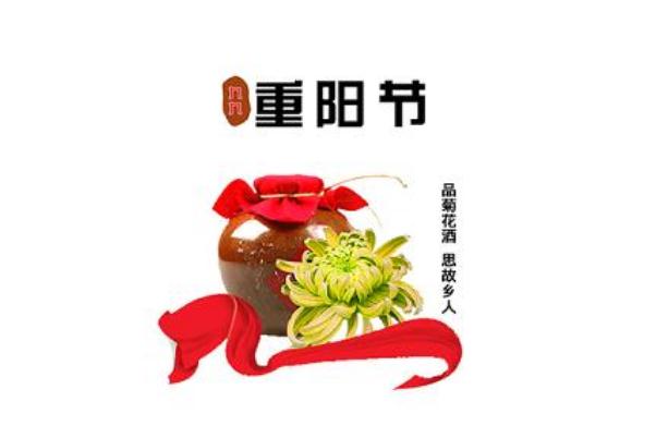 重陽節又叫什么節 為何又叫“重九節”
