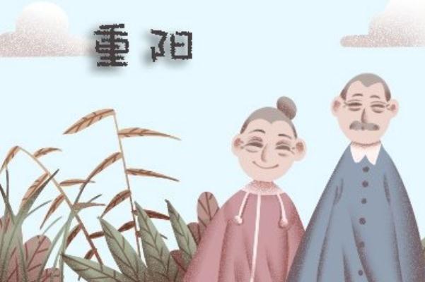 重陽節又叫什么節 為何又叫“重九節”
