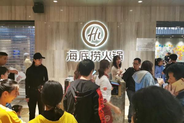 海底撈過生日有什么優惠 海底撈大學生69折怎么用