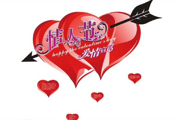 情人節可以領證結婚嗎 情人節要做什么事情