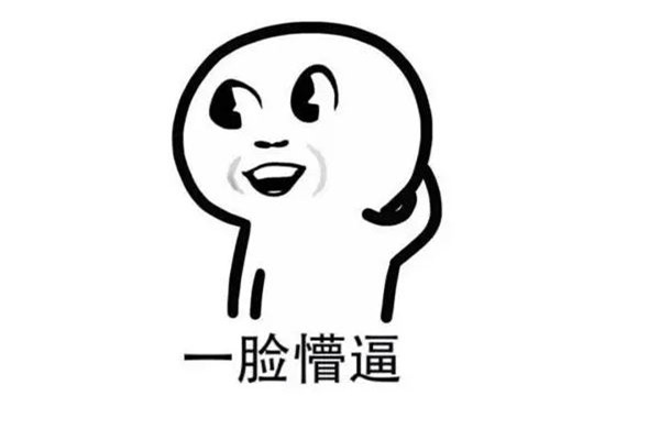 這是我不花錢就能看到嗎什么梗 網絡用語有哪些縮寫