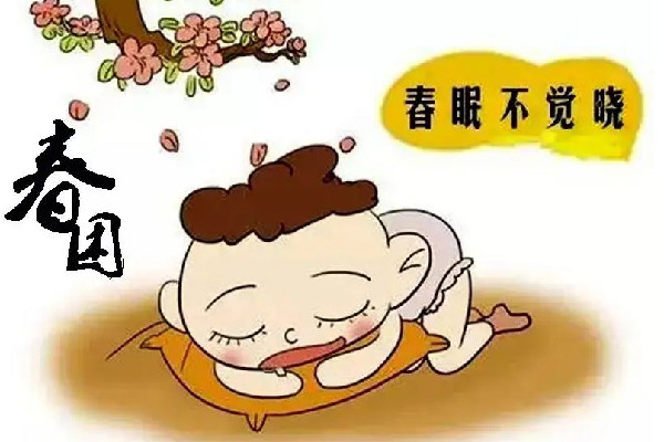 春困有什么癥狀 春困會持續多長時間