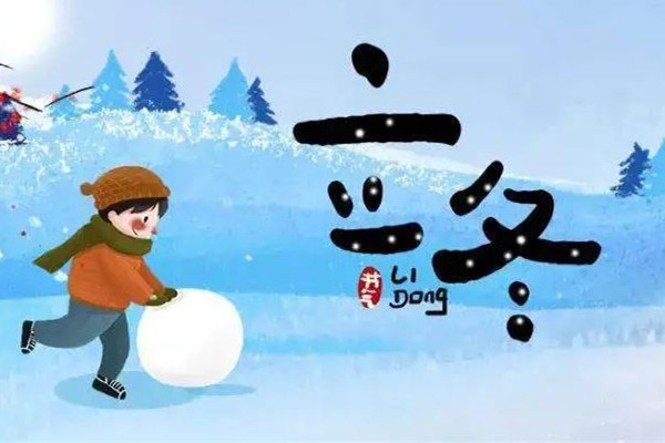 立冬暖成立夏?南方多地沖擊30℃ 立冬節(jié)氣的特點和風(fēng)俗
