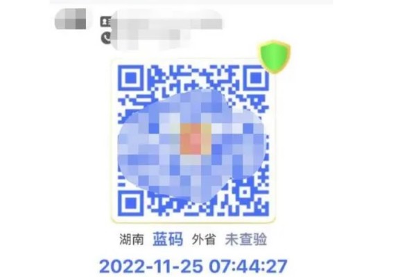 湖南健康碼上線藍碼 健康碼藍碼和綠碼有什么區別