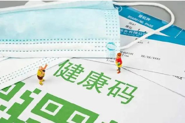 健康碼、核酸證明的新騙局出現了 健康碼有什么個人信息