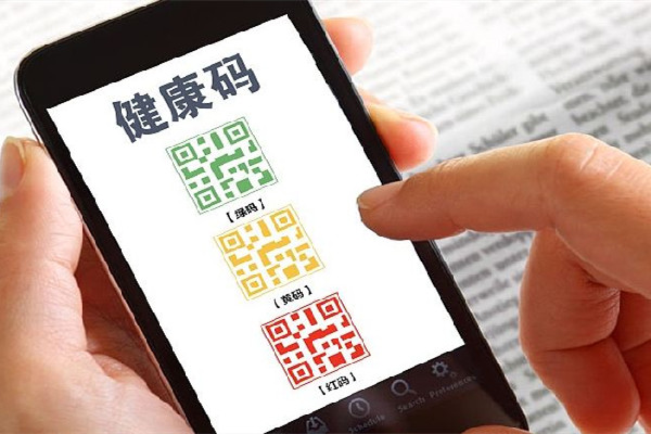 健康碼、核酸證明的新騙局出現了 健康碼有什么個人信息