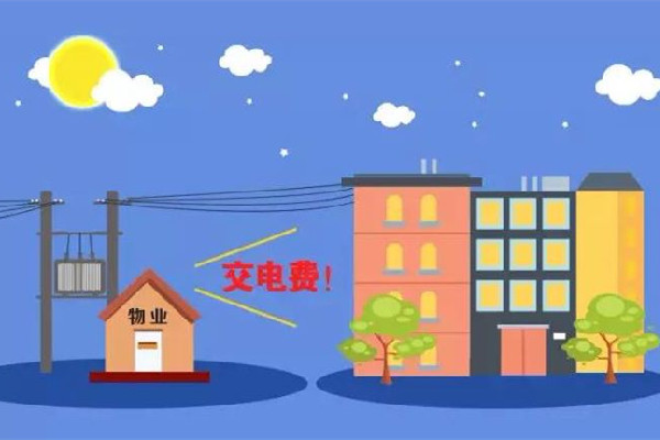 女子1月電費3481元發現“電費刺客” 電費怎么查詢明細