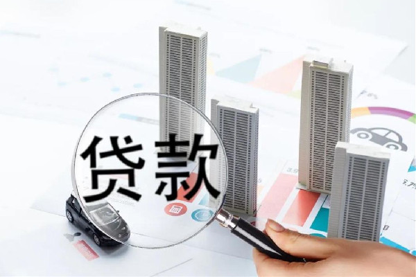 提前還貸20萬或將節省利息17萬 提前還貸選擇哪種方式劃算