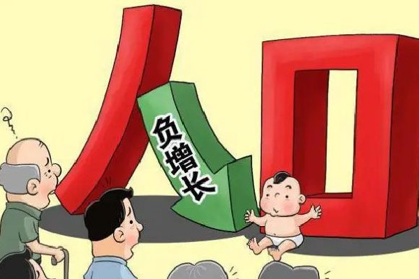 河南人口自然增長率62年來首現(xiàn)負(fù)增長 人口負(fù)增長會(huì)影響房價(jià)嗎