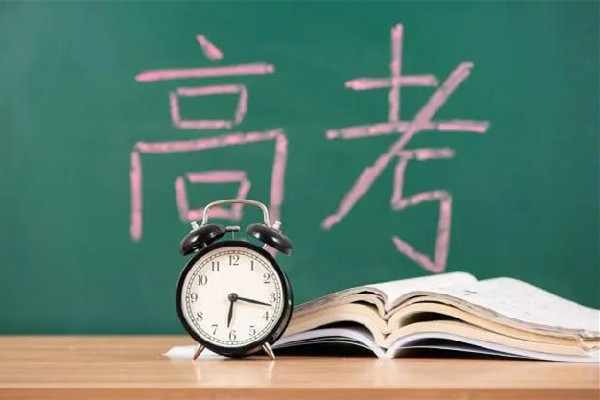2040年參加高考人數或不到600萬 高考有年齡限制嗎