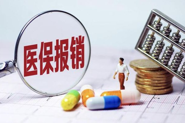 醫保個人賬戶將來會取消?專家回應 醫保可以單獨繳納嗎