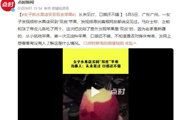 女子稱水果店買到雙皮蘋果 蘋果的營養價值和功效