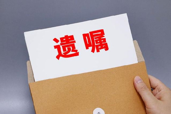 兒子不孝男子立遺囑把財產給妻妹 遺囑可以指定一個人繼承嗎