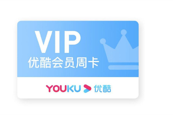 優(yōu)酷回應(yīng)非會員遇3000多秒廣告 優(yōu)酷會員可以登錄幾個(gè)設(shè)備