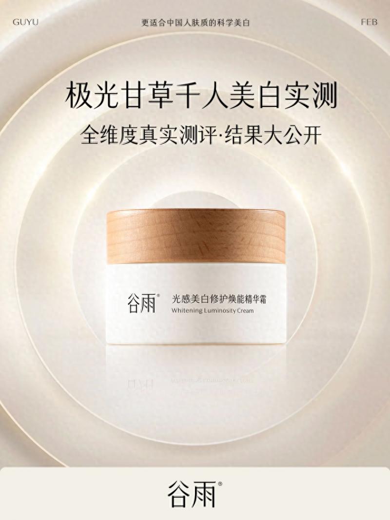 極光甘草千人測評！第三代美白奶罐闖關成功