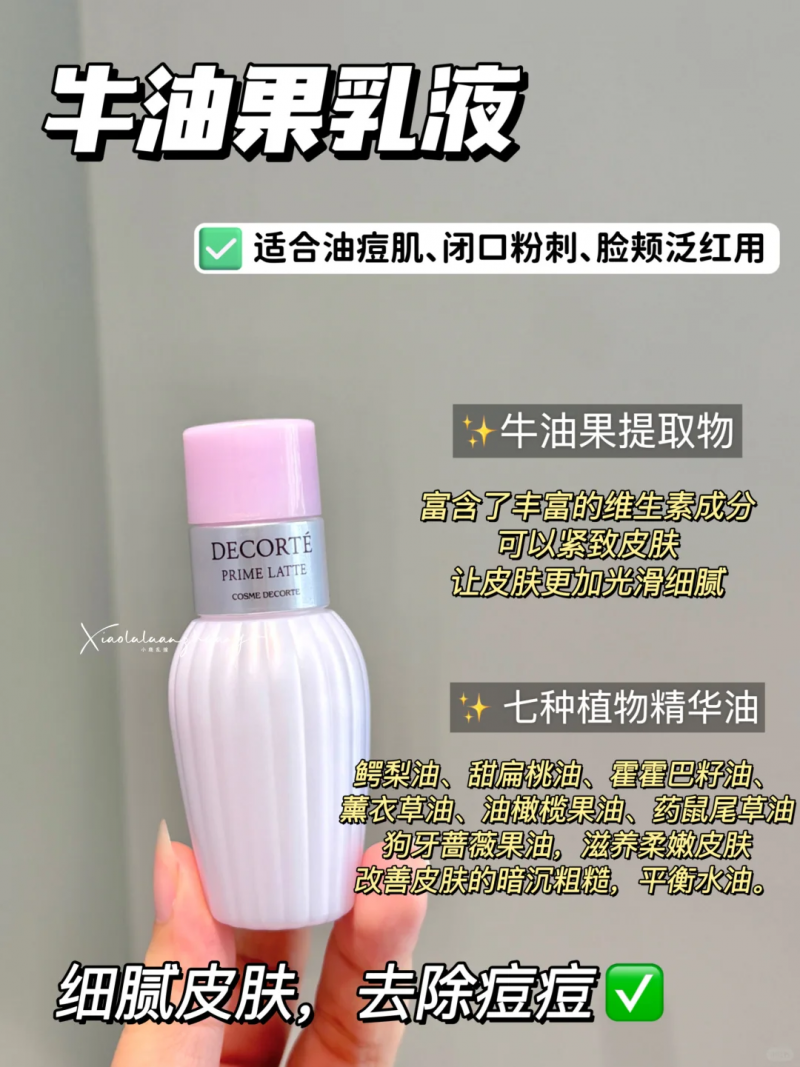油痘肌水乳橫評：第一款更適合你的膚質！