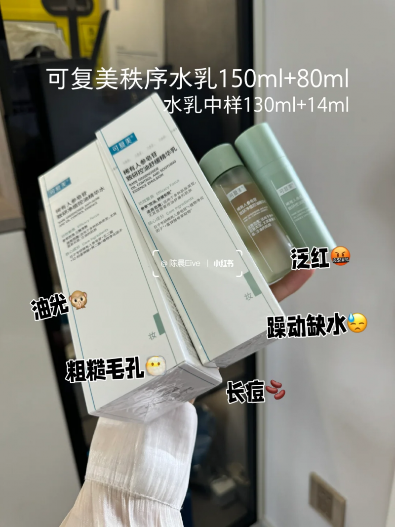 油痘肌水乳橫評：第一款更適合你的膚質！